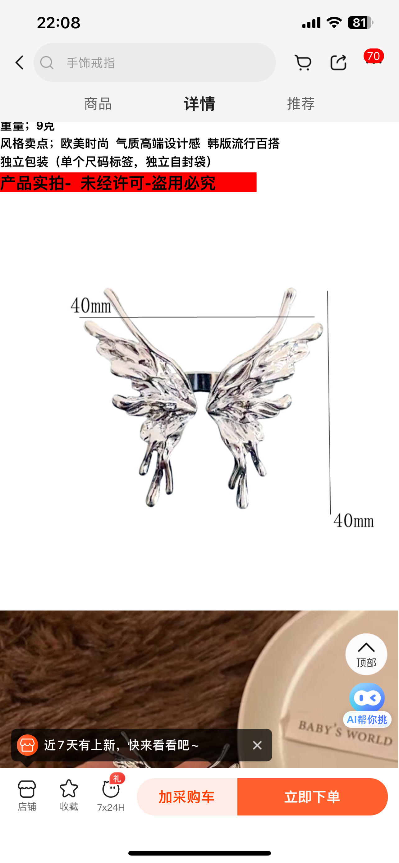 Butterfly Ring - Le Nail NYC -